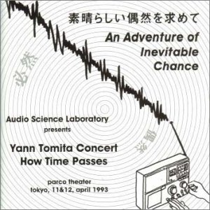 素晴らしい偶然を求めて