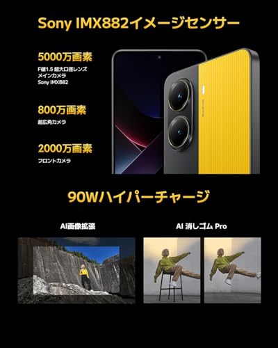 undefined Xiaomi POCO X7 Pro 8GB+256GB Simフリー スマートフォン 90Wハイパーチャージ 120Hz AMOLEDディスプレイ IP68防塵・防水 docomo/au/SoftBank/Rakuten Mobile 回線対応 ブラック の商品画像 9
