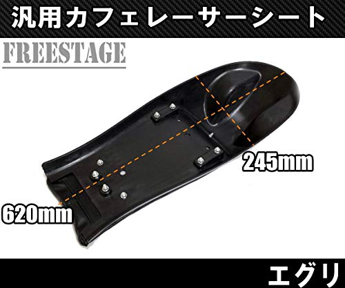Amazon | 自遊本舗汎用カフェレーサー スタイル トラッカー SR