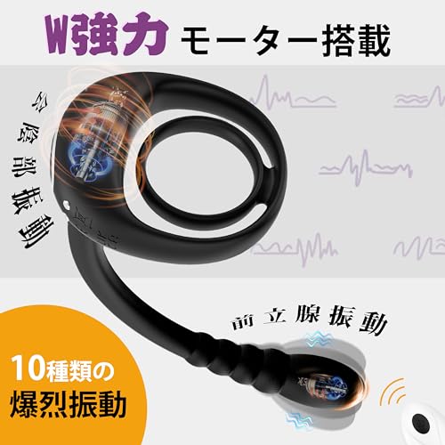【大絶賛のアナル狂い定番品！】Icienjoy アナルバイブ 男性用アダルトグッズ人気 大人のおもちゃ 男 あなるバイブ 前立腺 男性用「Wコックリング＋10種前立腺超絶振動×会陰悶絶振動＋遠隔操作」オナニー きとうぜめ 電動 アナル バイブ 男性向け あなる開発 あだるとグッズ 大人のオモチャ メスイキ ディルド アナルグッズ 男の潮吹きグッズ コックリング ペニスリング ドライオーガズム - 画像4