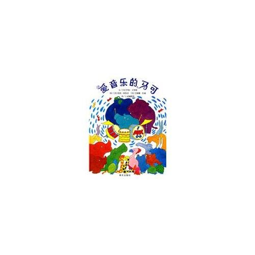 love music, Mark (hardcover) [Chinese] 7533258754 Book Cover