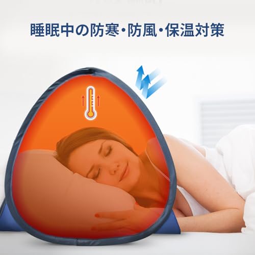 Zoriva 安眠ドーム 快眠 防音 ミニテント 室内 ブラインドーム 簡易 睡眠グッズ ベッド 遮光 ワンタッチ設置 収納バッグ付き (ブルー)