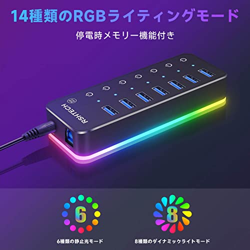 RSHTECH USBハブ 3.0 電源付き RGB 7ポート 2 in 1 ケーブル 付き USB Hub アルミ製 5Gbps高速転送 セルフパワーとバスパワー両用 5V 4A 電源 独立スイッチ付き(RSH-518R)
