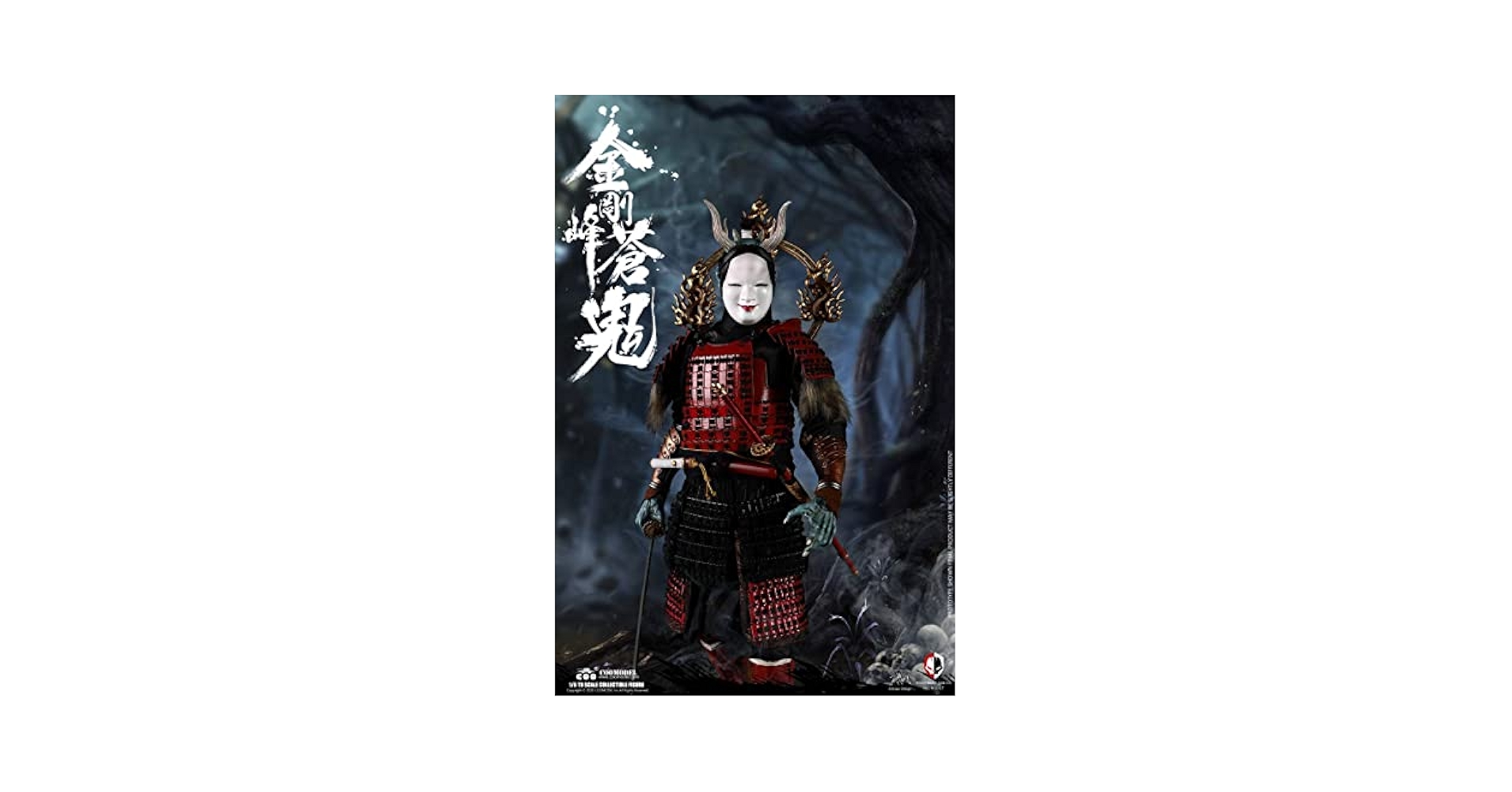 COOMODEL 1/6 金剛峯 蒼鬼 通常.Ver Amazon | COOMODEL 1/6 金剛峯 蒼鬼 通常.Ver 未開封 NS007
