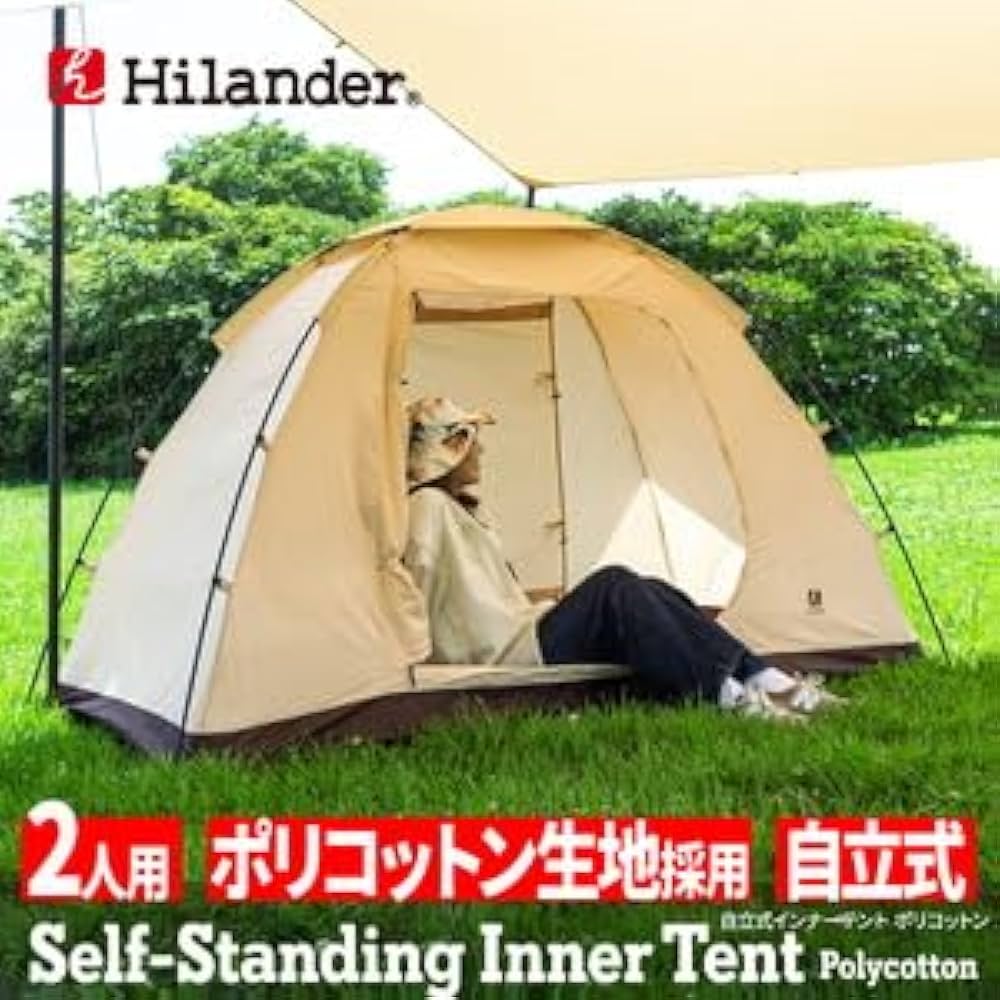 Amazon | Hilander(ハイランダー) 自立式インナーテント ポリ