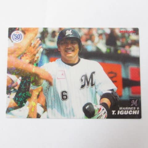 Amazon | 2022カルビープロ野球チップスカード 第2弾□復刻版 