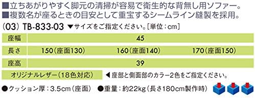 高田ベッド 待合ソファー】 SNピース(03) 座幅45 長さ170 座高39 レッド