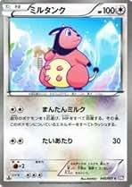 ミルタンクページ ミルタンク | ポケモンカードゲーム公式ホームページ