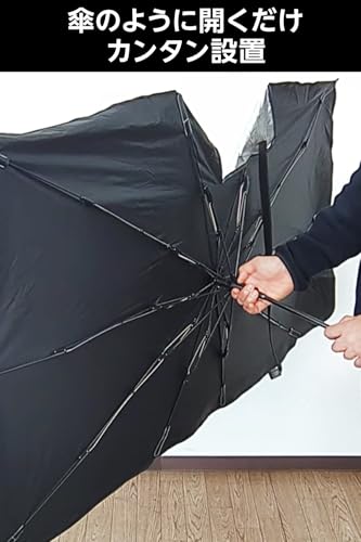 PIAA(ピア) 車用 サンシェード 傘型 Lサイズ 140x80cm フロントガラス用 シルバー 断熱/遮光 UVカット率99.99% 遮熱効果最大-20℃ オリジナル収納袋付き EACS-L