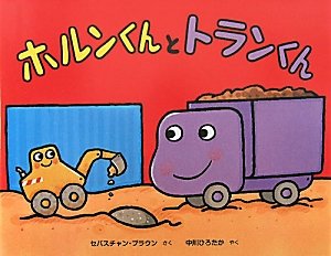 Hardcover Digger and Skip (Japanese Edition) [Japanese] Book