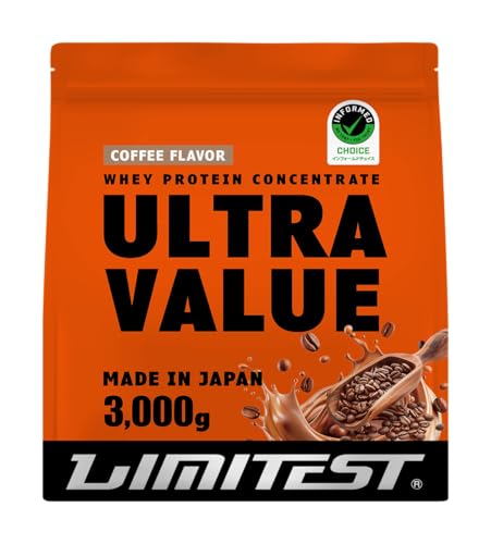 リミテスト ホエイ プロテイン 工場直販 国産 人工甘味料不使用 香料不使用 着色料不使用 ULTRA VALUE ウルトラバリュー ホエイプロテイン 3kg コーヒー