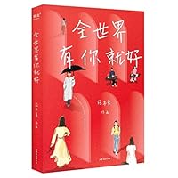 You Are Enough 7532965775 Book Cover