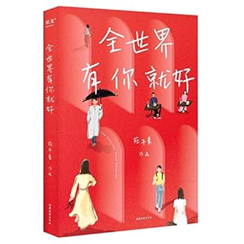 Paperback You Are Enough (Chinese Edition) [Chinese] Book