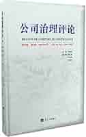 Amazon.com: Corporate governance review (Volume 10 Volume 1