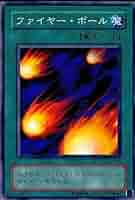 PSA10 ファイヤー・ボール　遊戯王　初期 PSA10 ファイヤー・ボール 遊戯王 初期