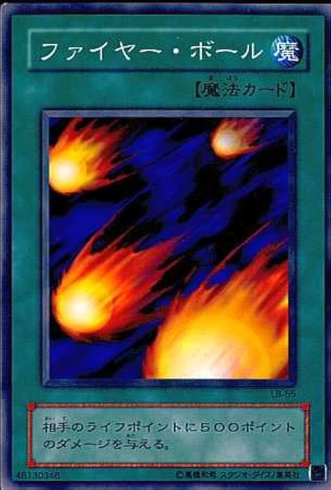 Amazon.co.jp: 【シングルカード】遊戯王 ファイヤー・ボール LB