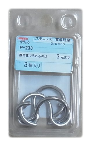 ニッサチェイン ステン Sフック 3.0×30 P-233