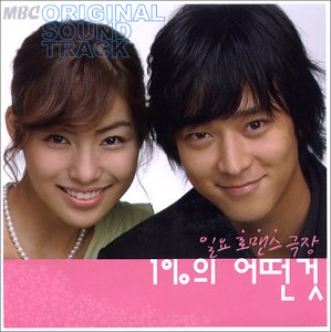Various Artists Various Artists １ の奇跡 イルパーセントエ オトン ゴッ 韓国盤 Amazon Com Music