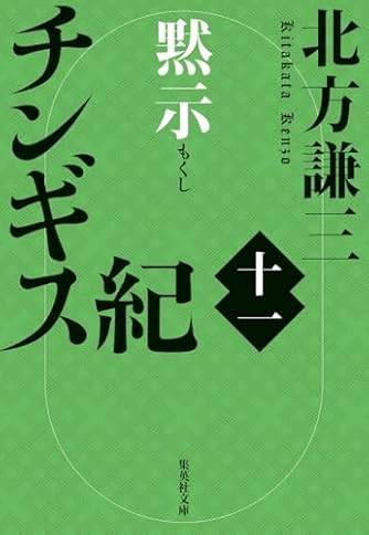 集英社文庫 集英社 52冊 小説まとめ 小説 小説まとめ売り 馳星周 北方謙三 集英社文庫 集英社 52冊 小説まとめ 小説 小説まとめ売り 馳星周