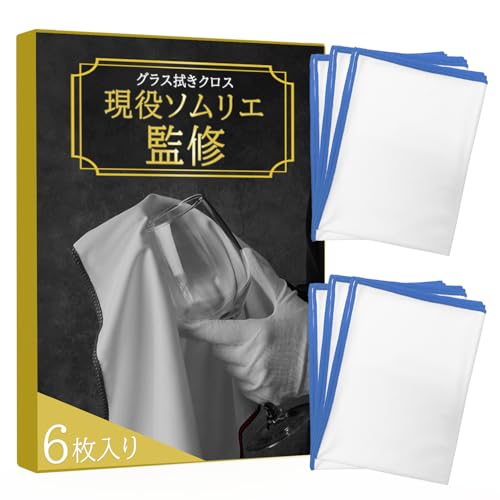 【現役ソムリエ監修】 グラスふき用クロス （40×60cm）毛羽立ちにくいマイクロファイバー素材ｘ底まで届く大きめサイズｘ丸洗い可能「クリアクロス」 (ブルー, 6枚セット)
