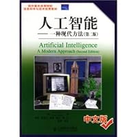 Artificial Intelligence: A Modern Approach (Second Edition) 7115122288 Book Cover