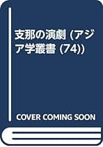Amazon.co.jp: 単行本 - 大空社(出版): 本