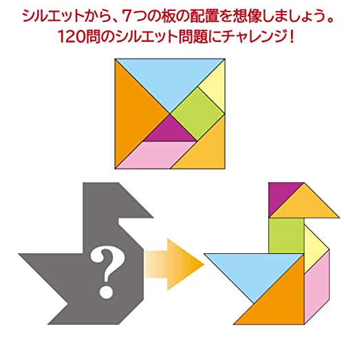 ハナヤマ(HANAYAMA)かつのう タングラム 関連画像 3