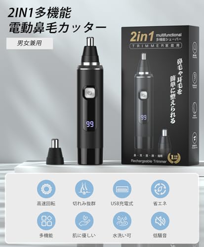 XOOMRSCP 鼻毛カッター メンズ 替刃付き USB充電式 LCD画面 1台多役 エチケットカッター 電動 鼻毛切り 耳毛カッター はな毛カッター 男性 電動シェーバー 低騒音 水洗い可能 小型 持ち運び便利 男女兼用 の商品画像 1
