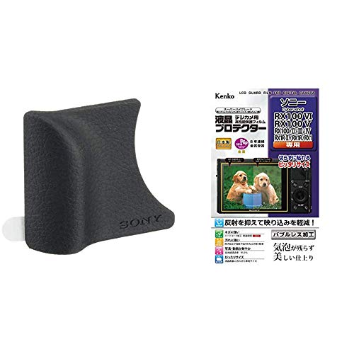 ソニー SONY アタッチメントグリップ AG-R2 DSC-RX100/DSC-RX100M2/DSC-RX100M3/DSC-RX100M4/DSC-RX100M5対応 & Kenko 液晶保護フィルム 液晶プロテクター SONY Cyber-shot RX100VI/V/IV/III/RX1RII用 KLP-SCSRX100M6