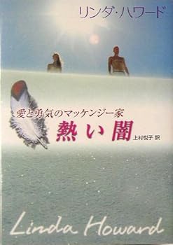 Paperback Bunko ???????????????? (MIRA??) Book