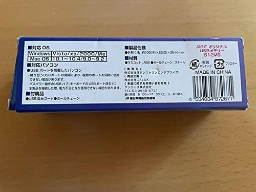 レア新幹線車内販売購入 はやて USBメモリー 512MB - DAVINCITILES.COM