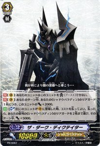 ヴァンガード テイスファルト RRR3枚 陣頭の騎士テイスファルト