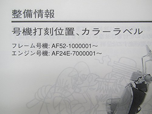 Amazon.co.jp: ジュリオ サービスマニュアル 配線図 ホンダ 正規 中古