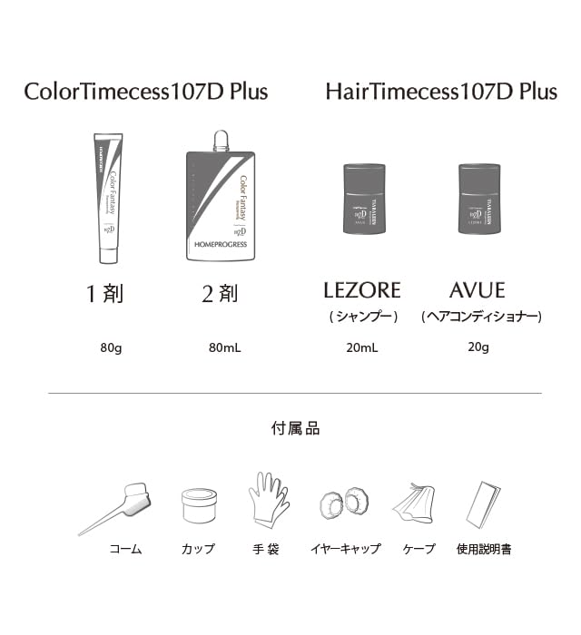Color Fantasy 107D カトリーゼ(パールグレージュ) Amazon | 【バイオプログラミング】カラータイムセス 107D Plus ホーム