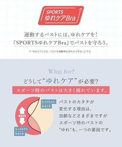 Wing/Wacoal Wing Sports スポーツブラ SB4000