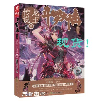 Paperback Douro mainland -10(Chinese Edition) [Chinese] Book