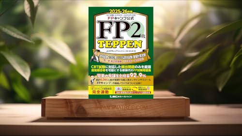 [レビュー] FPキャンプ公式 FP2級 TEPPEN 学科試験 1000問ノック&実技試験 重要計算攻略 一問一答 総合問題集 2025-26年版 (ほんださん(本多 遼太朗)) 要約した.