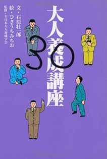 Amazon.co.jp: 石原 壮一郎: 本、バイオグラフィー、最新
