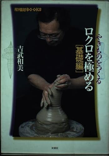 ??????????????? ??? (???BOOKS) 4575288349 Book Cover