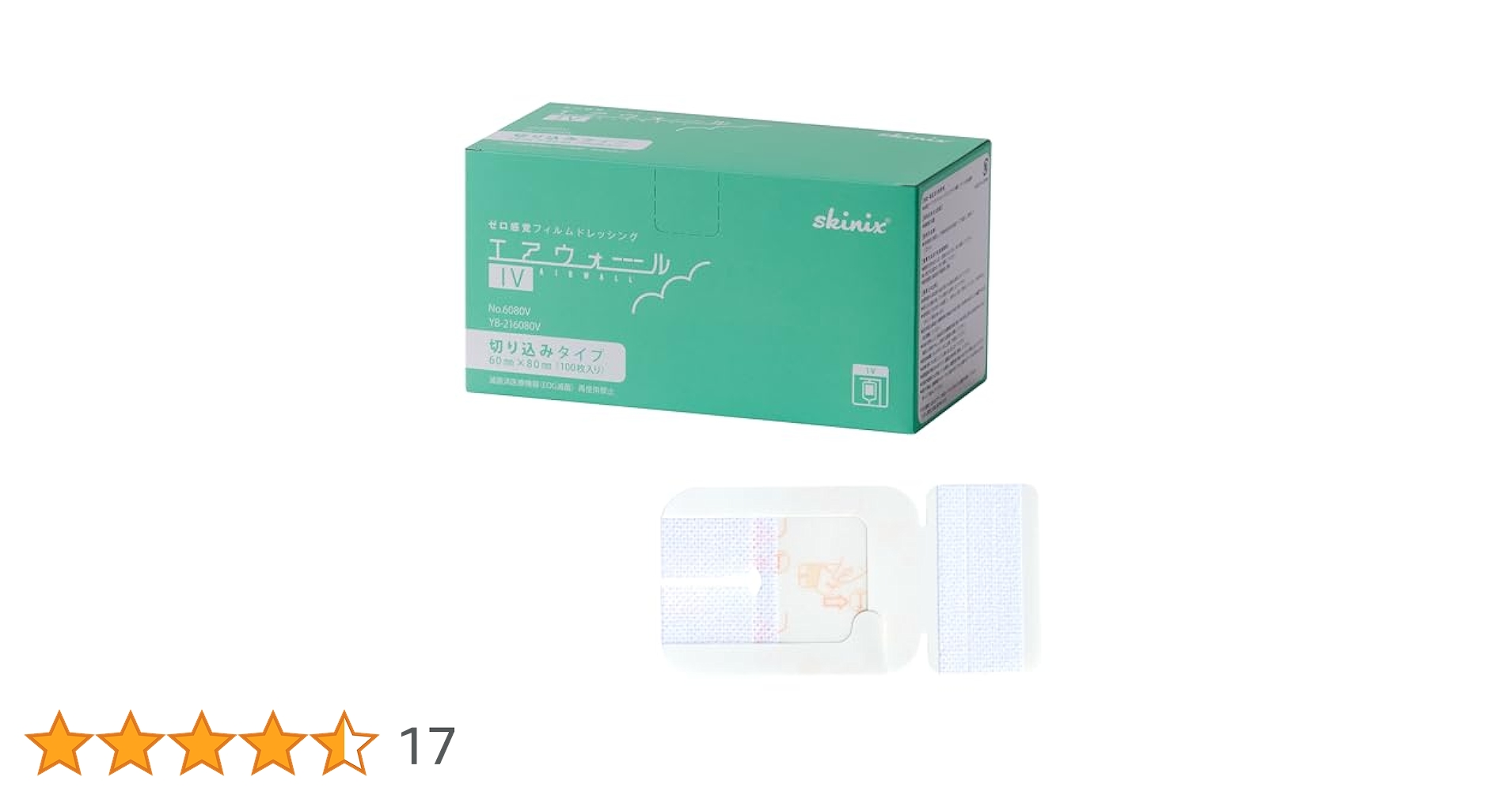 Amazon | skinix エアウォールIV 切り込みタイプ ゼロ感覚