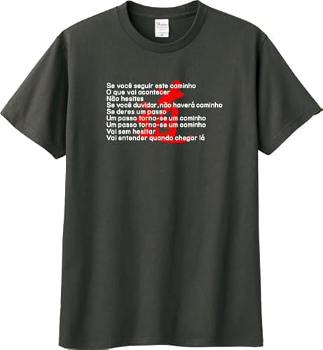 道 Tシャツ 5.6オンスヘヴィウェイトTシャツ プリントTシャツ オリジナルTシャツ アントニオ 猪木 ポエム 詩 プロレス ポルトガル語 クセ強 TKTKonzern (JP, アルファベット, XL, チャコール)