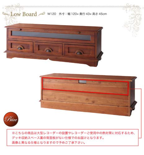 アンティーク調 RADOM ラドム キャビネット 幅120 ブラウン 天然木