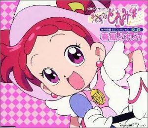 Amazon おジャ魔女どれみ Maho堂cdコレクション ソロ 春風どれみ 春風どれみ 千葉千恵巳 秋谷智子 松岡由貴 宍戸留美 大谷育江 千葉千恵巳 相吉志保 丸尾めぐみ 大森俊之 飯塚昌明 奥慶一 千葉千恵巳 アニメ ミュージック