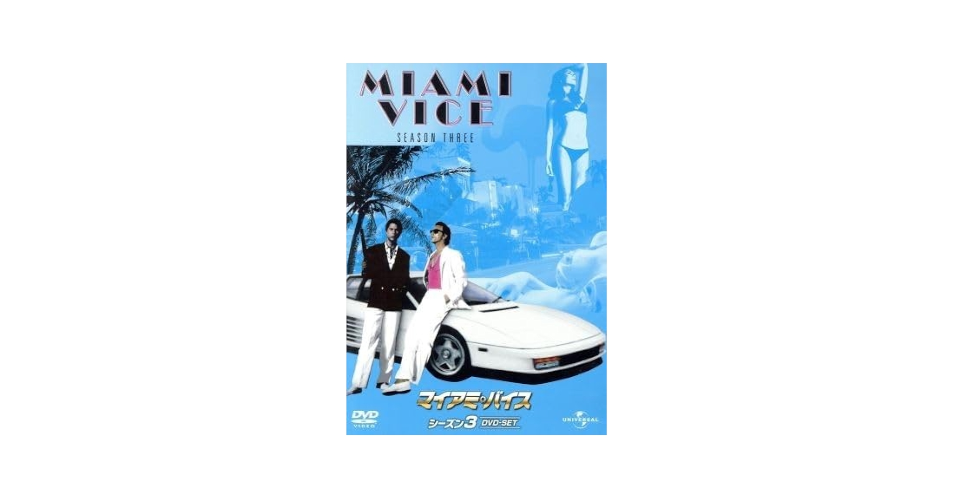(未使用･未開封品)Miami Vice: Season Three [DVD] Miami Vice: Season Three (DVD)