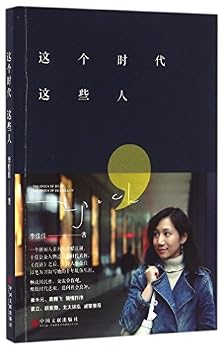 Paperback The People in This Era (Chinese Edition) [Chinese] Book
