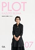 PLOT 07 妹島和世