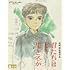 君たちはどう生きるか(4K ULTRA HD Blu-ray+Blu-ray)
