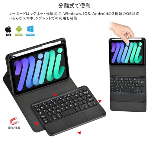 iPad mini 7 キーボードケース iPad mini6/mini (A17 Pro)兼用キーボード付きケース タッチパッド搭載 apple pencil充電・収納対応 全面保護 ブラック