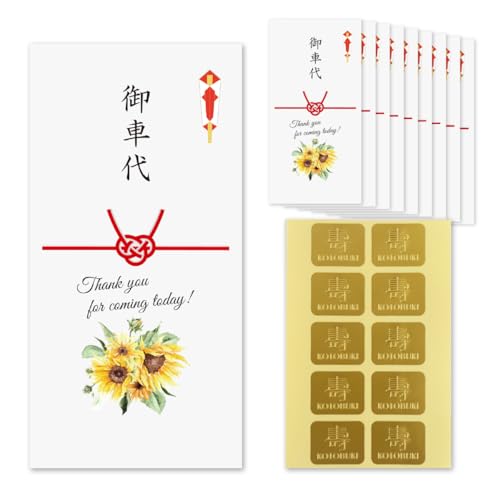 ippo-wedding 結婚式 お車代 封筒 お車代封筒 シール 付 10枚 ポチ袋 ひまわり (A:御車代×10枚)