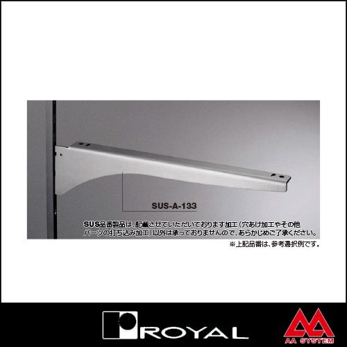 Amazon | e-kanamono ロイヤル 棚受け ステンレスウッドブラケット SUS